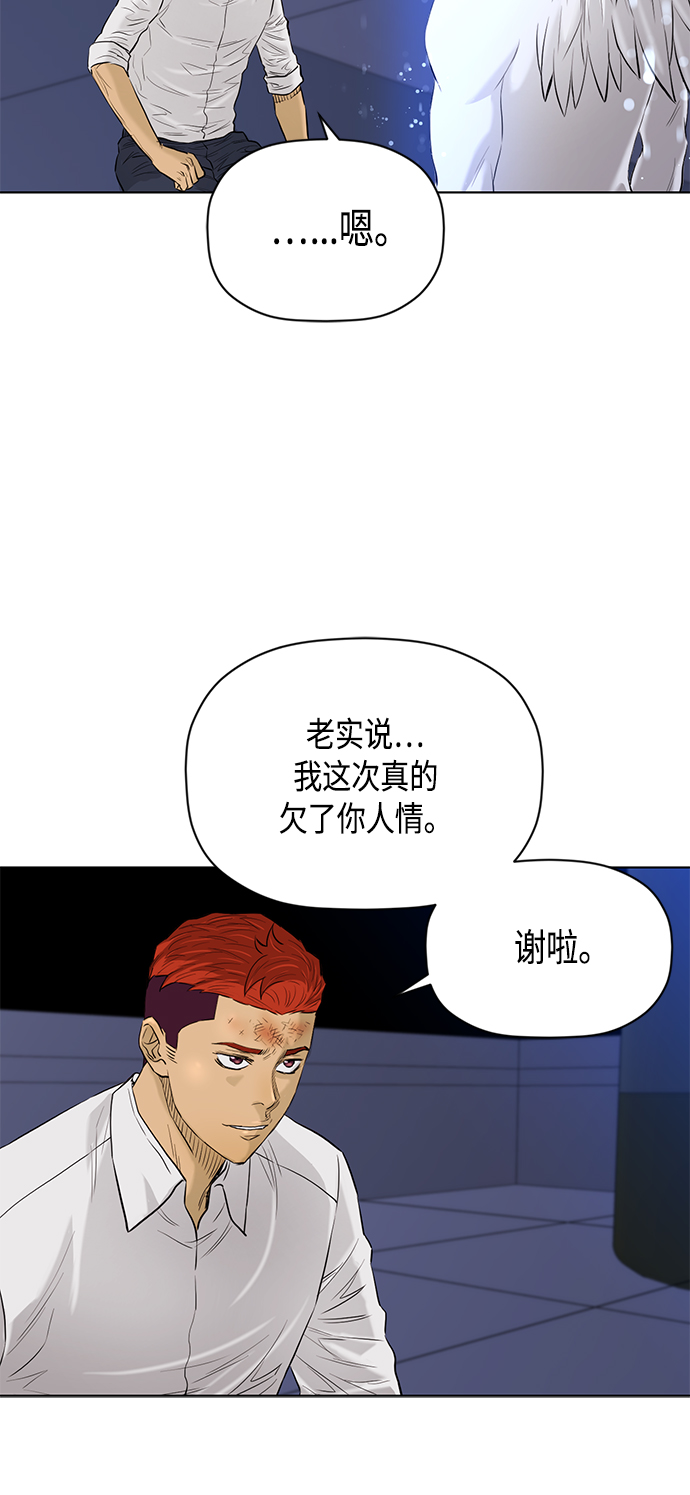 [第2季] 第63话61
