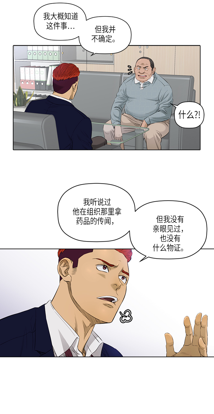 [第2季] 第2话6
