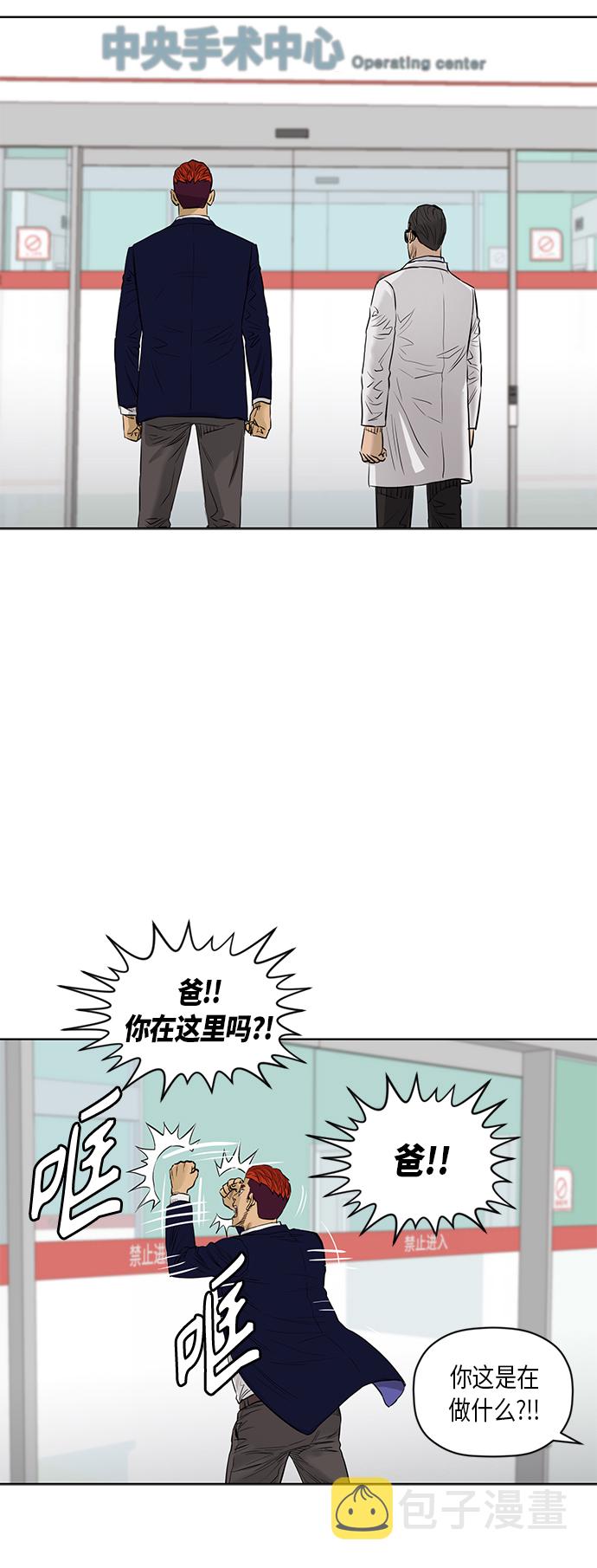 [第2季] 第64话25