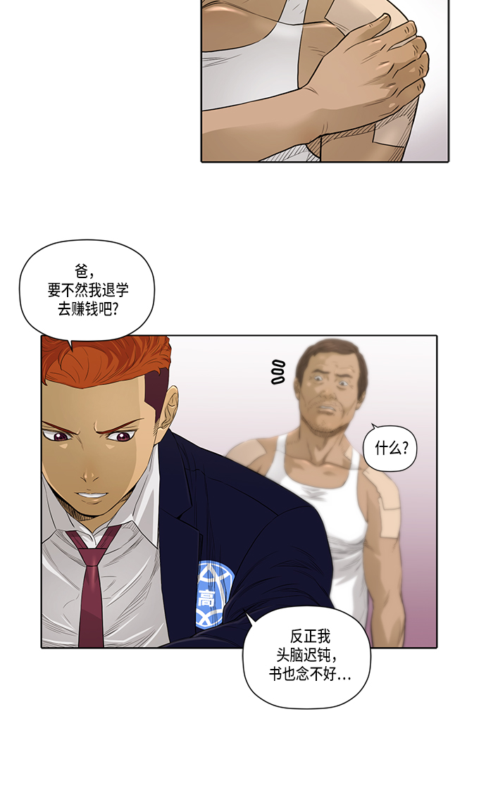第21话4