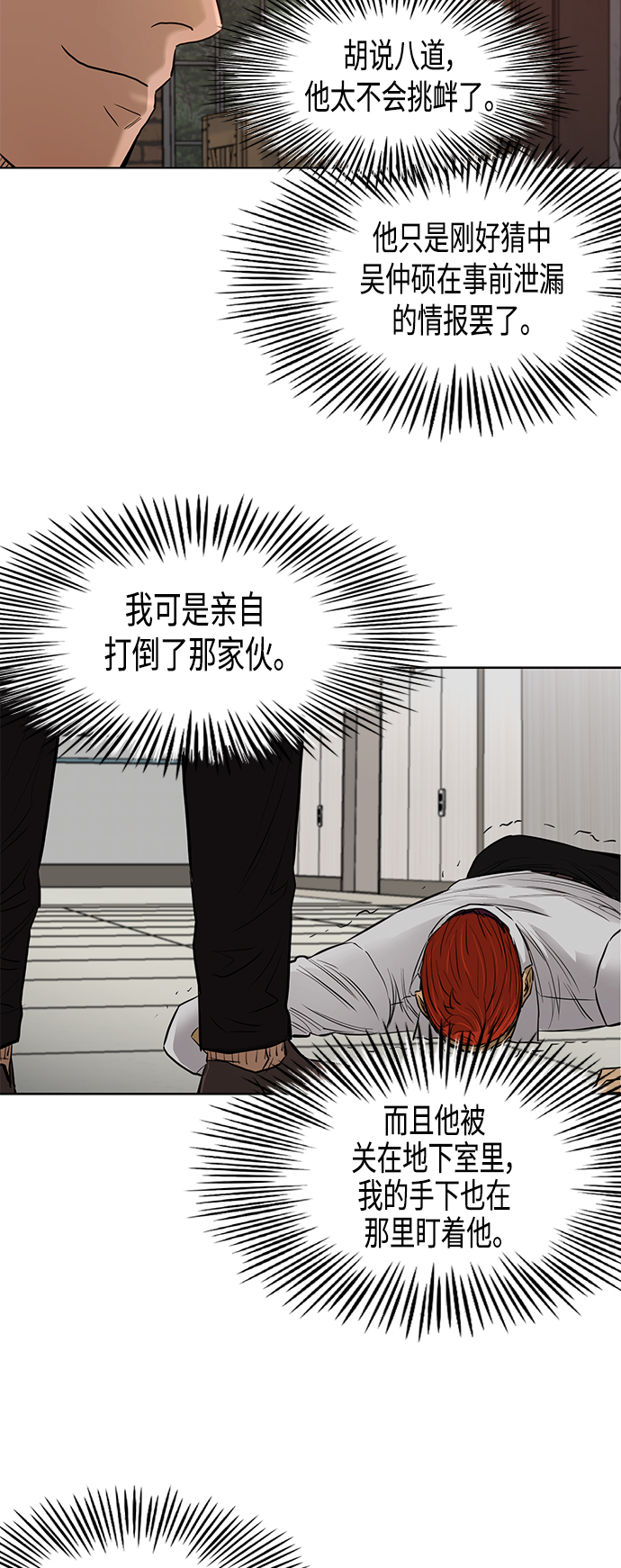 [第2季] 第83话44
