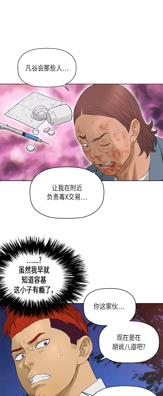 [第2季] 第51话19