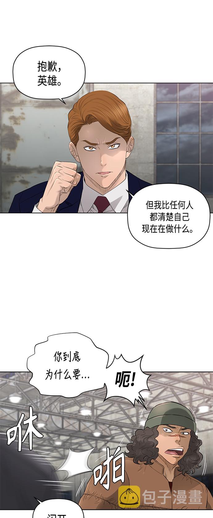 [第2季] 第46话2