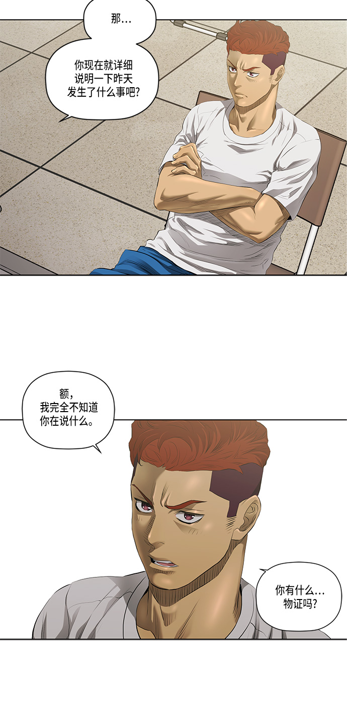 第29话3