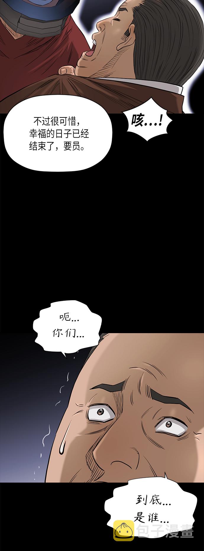 [第2季] 第78话18
