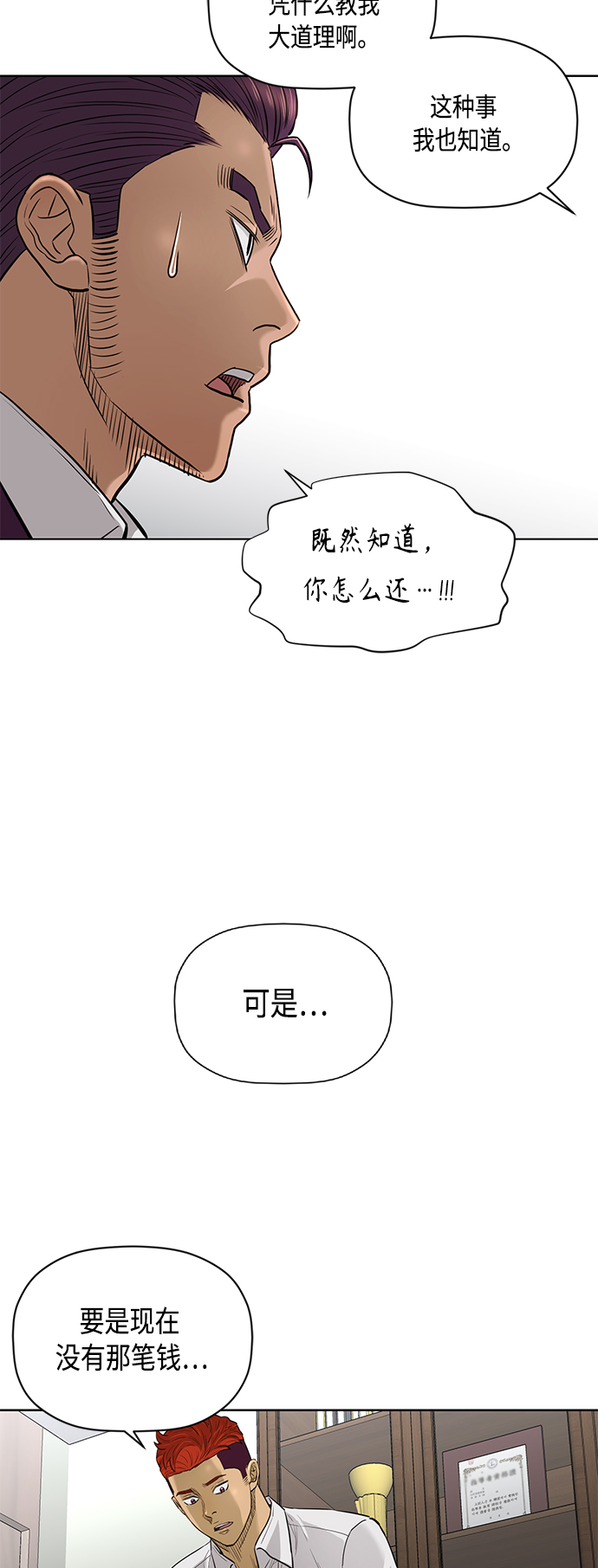 [第2季] 第66话3