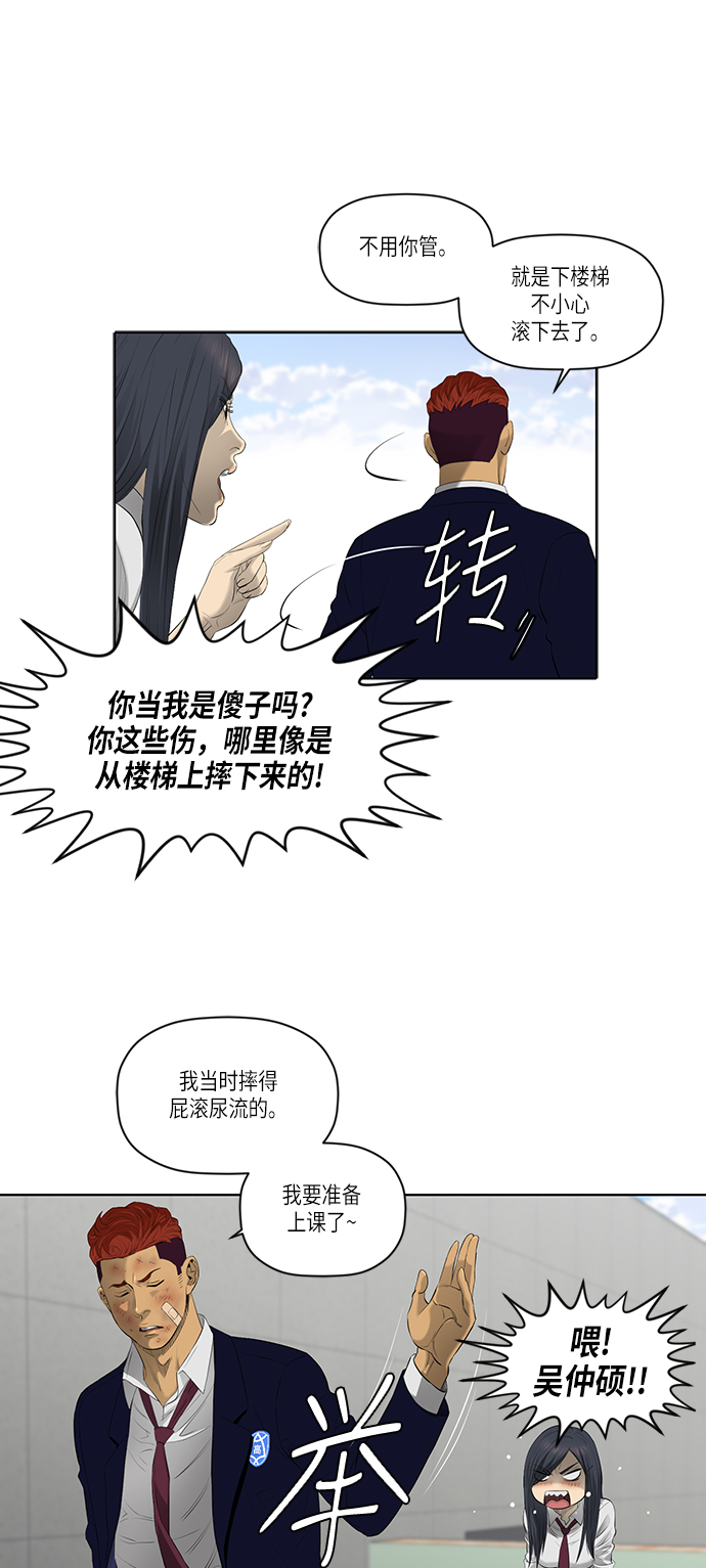 第46话7