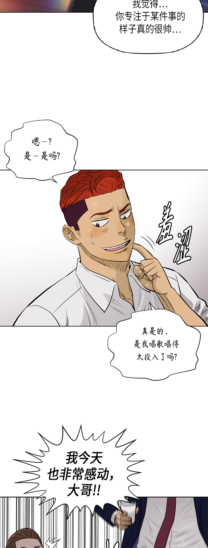 [第2季] 第61话16