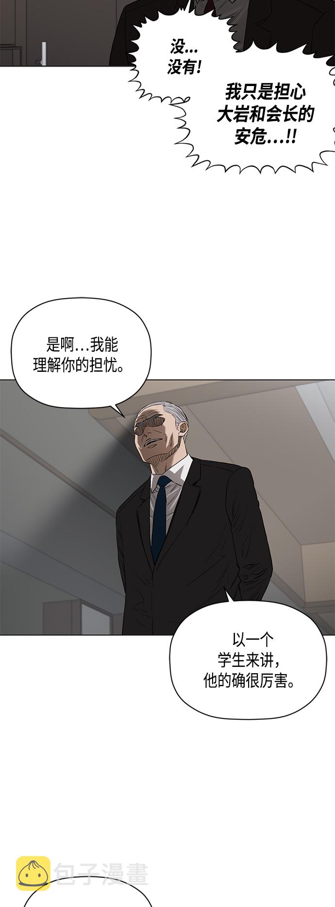 [第2季] 第74话23