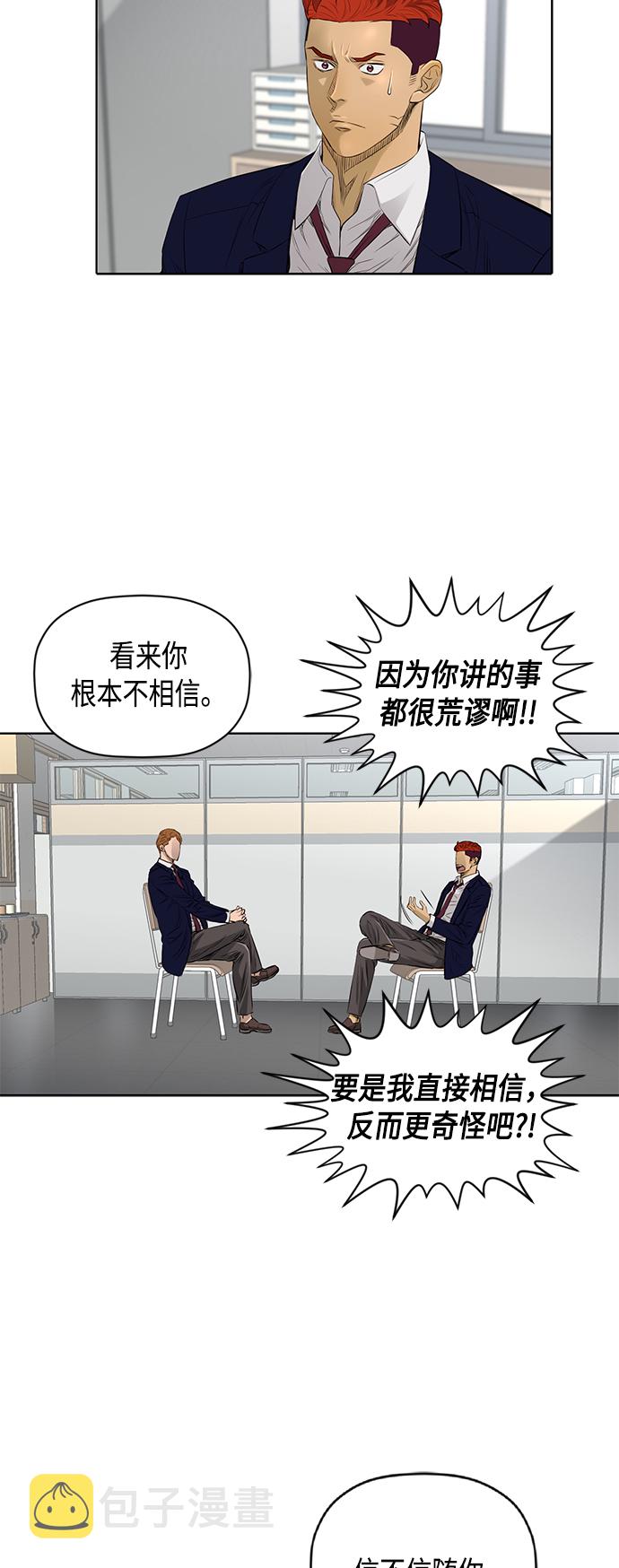 [第2季] 第39话22