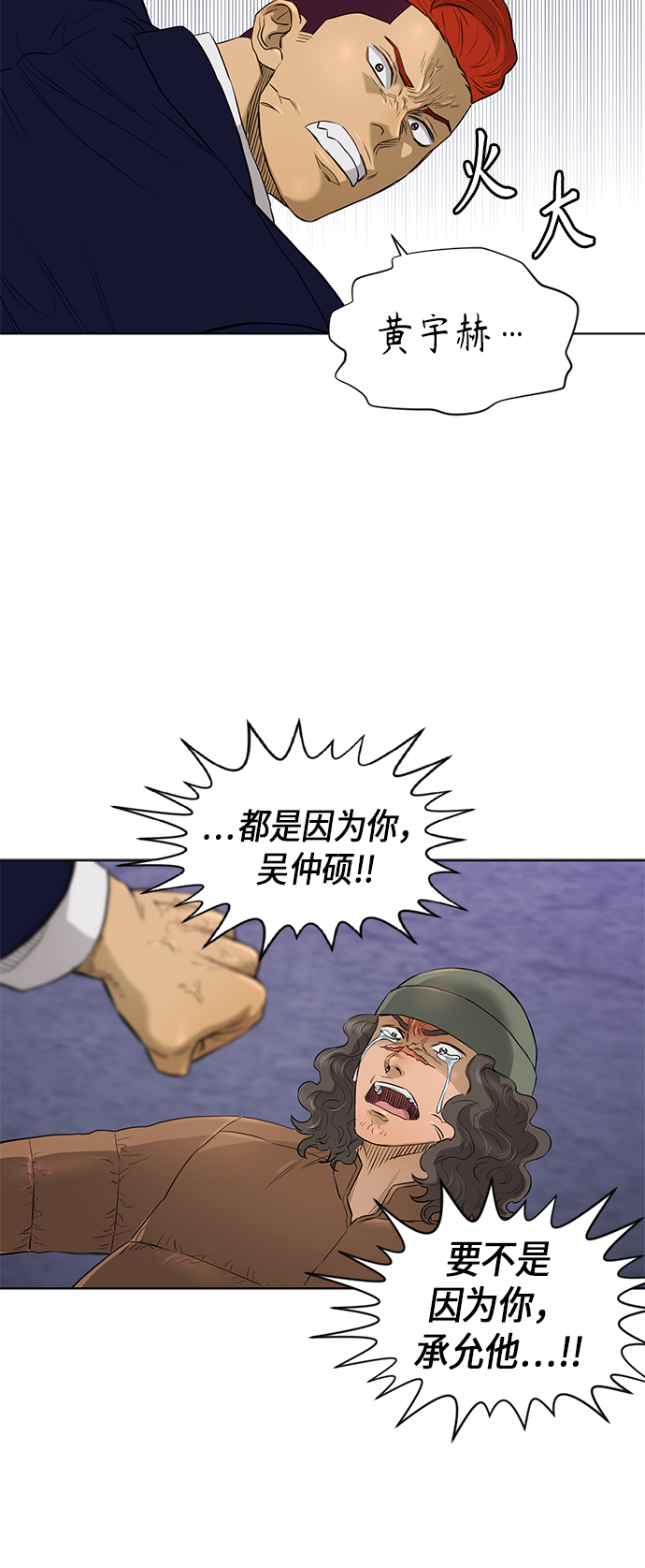 [第2季] 第48话22