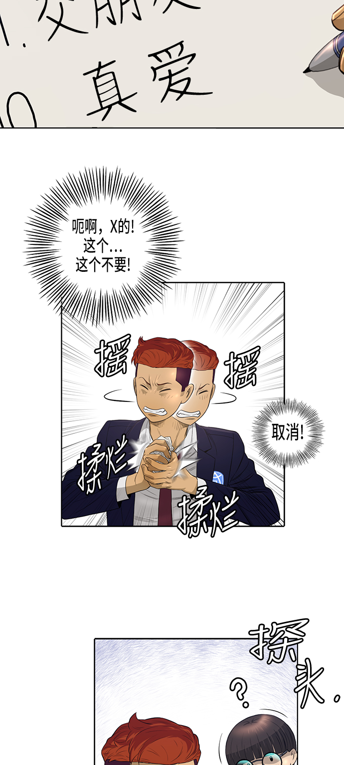 第7话29