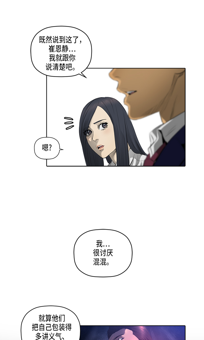 第43话13