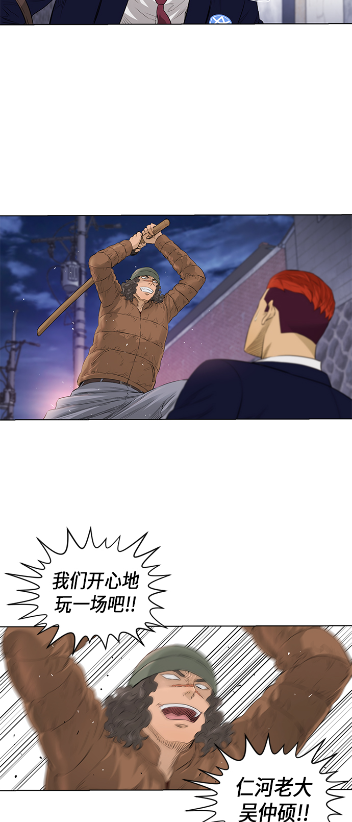 [第2季] 第34话33