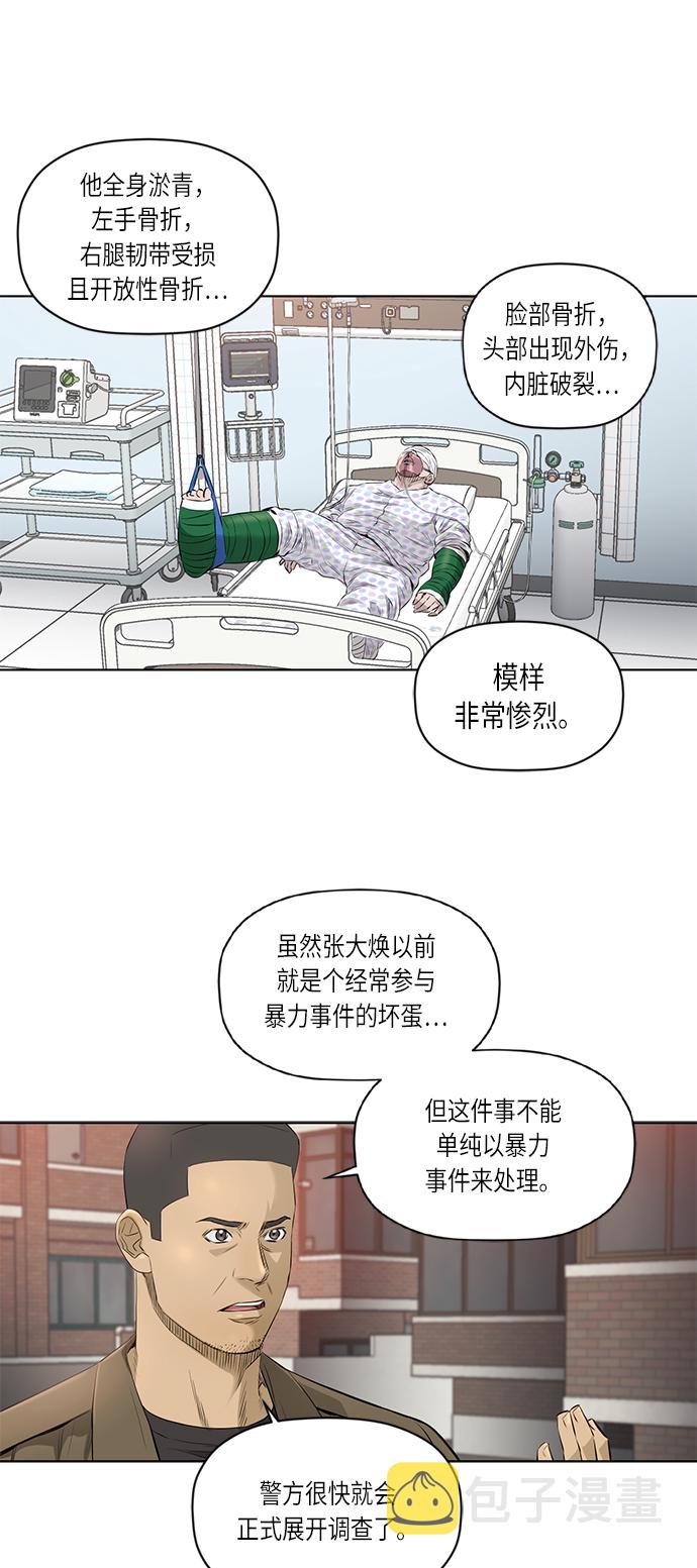 [第2季] 第34话15