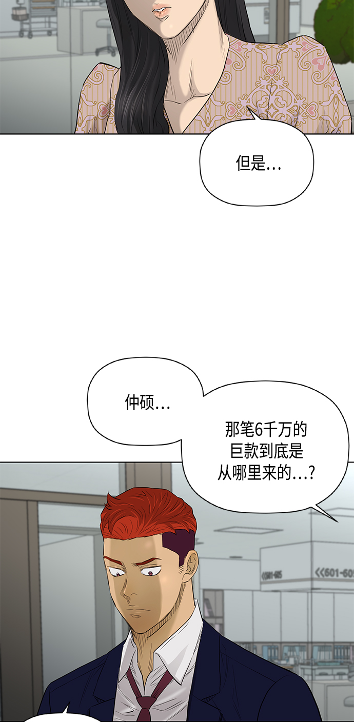 [第2季] 第69话26