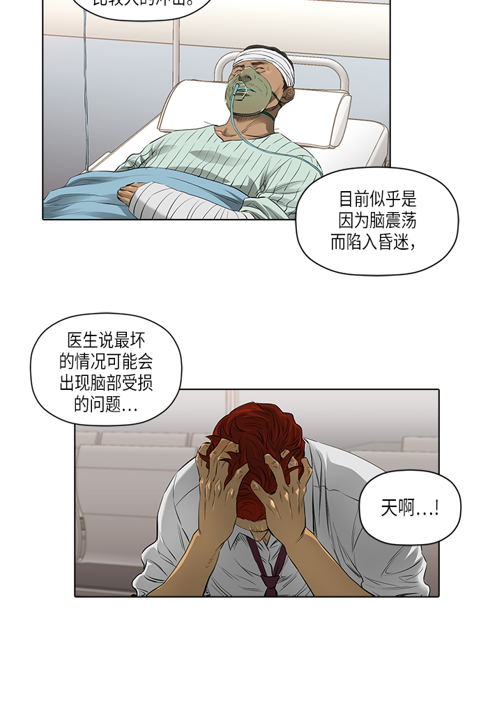 [第2季] 第7话24