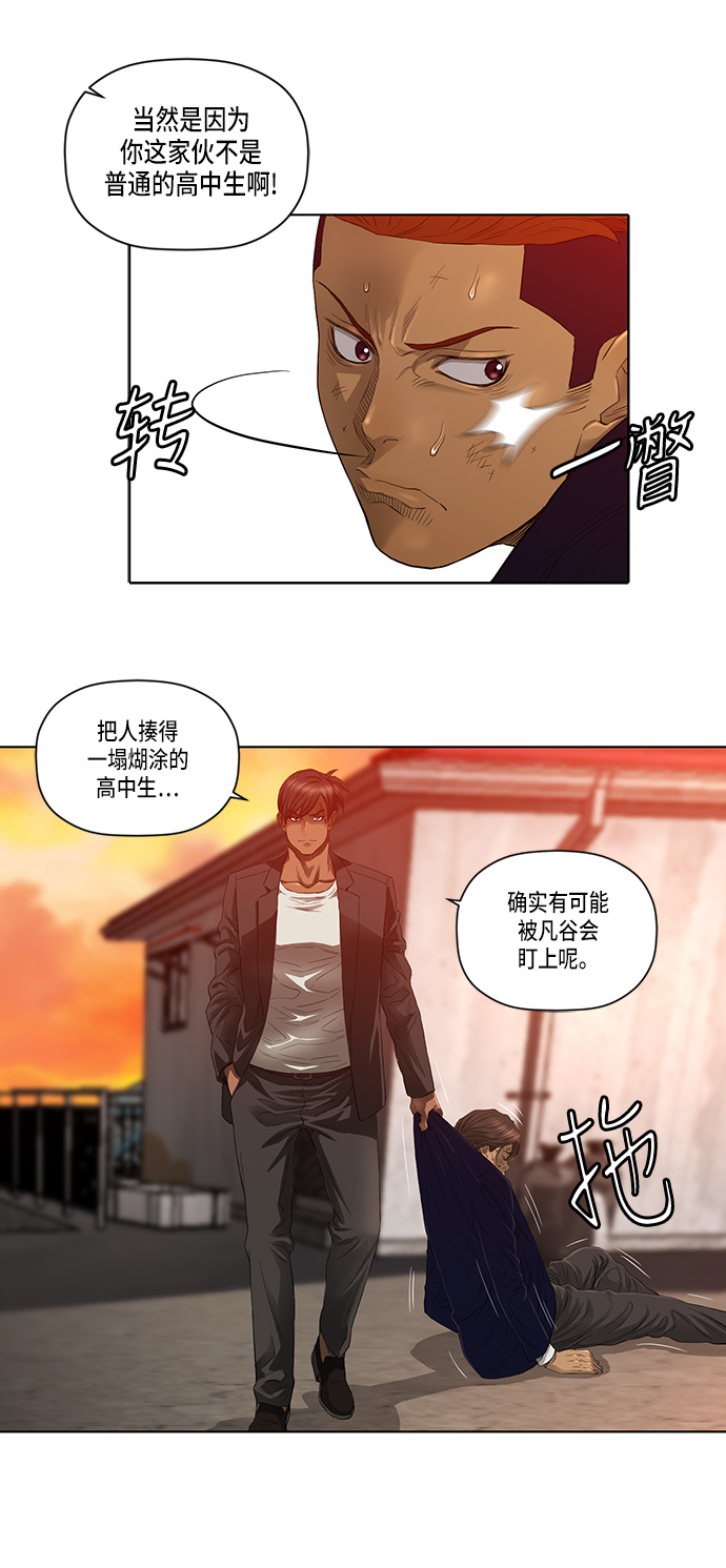 第24话21