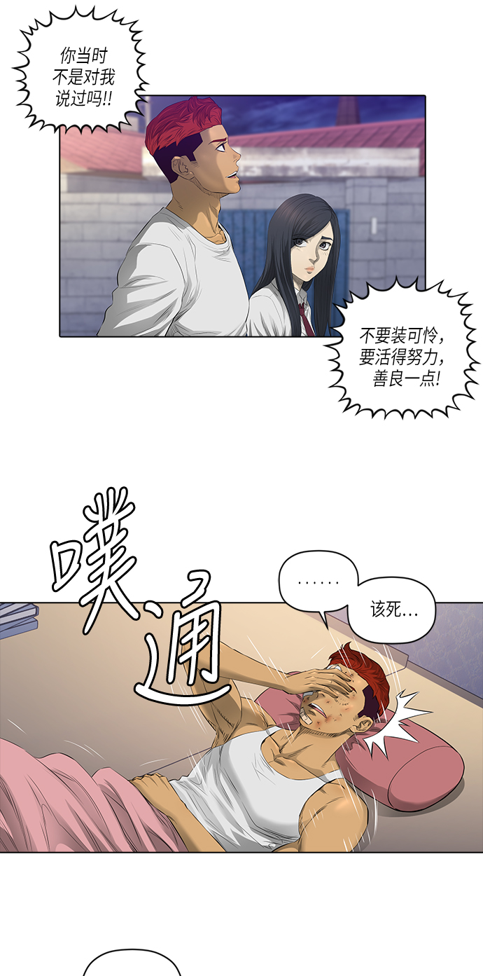 [第2季] 第15话31