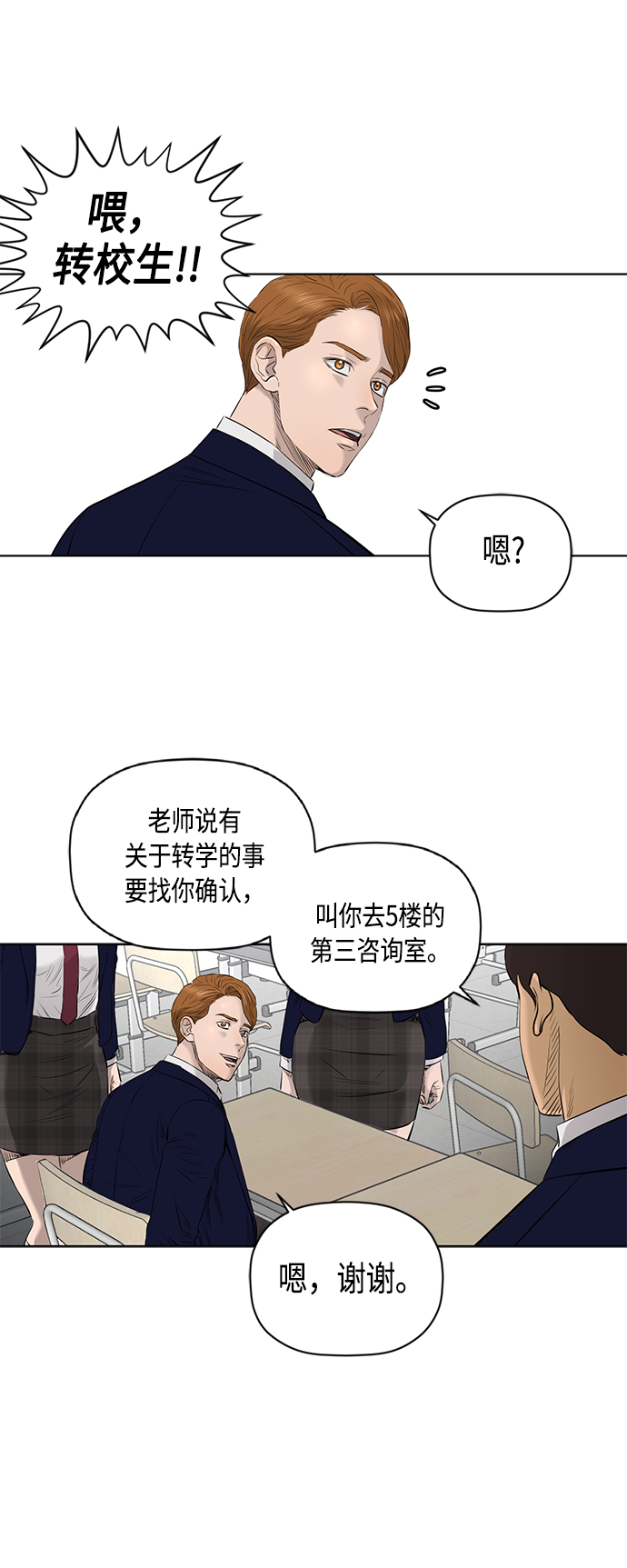 [第2季] 第36话34