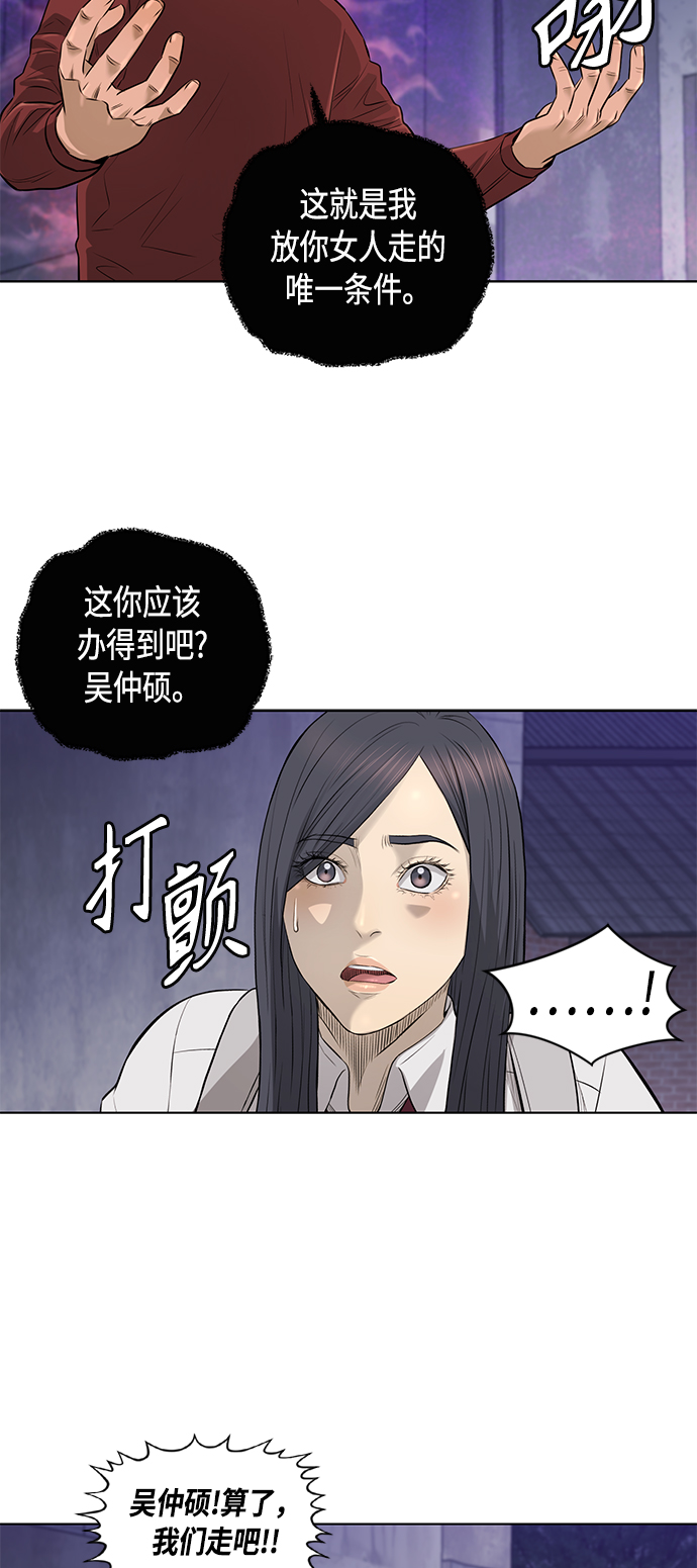 [第2季] 第43话23