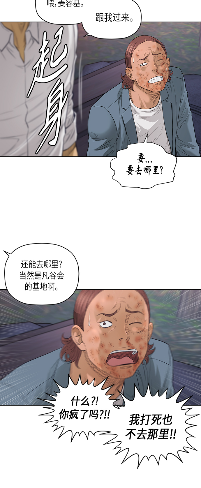 [第2季] 第51话24
