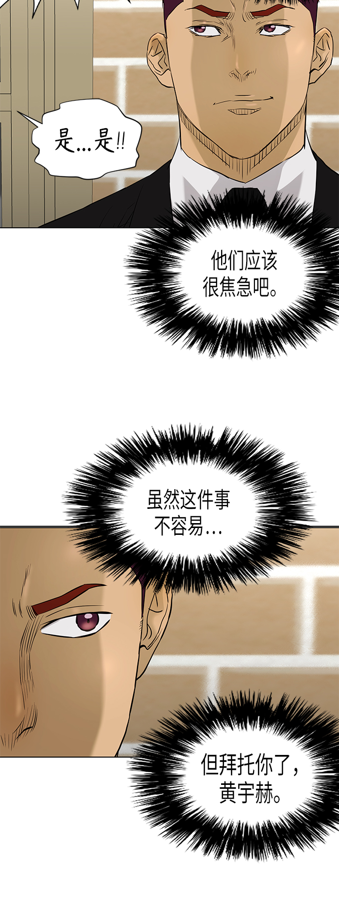 [第2季] 第78话28