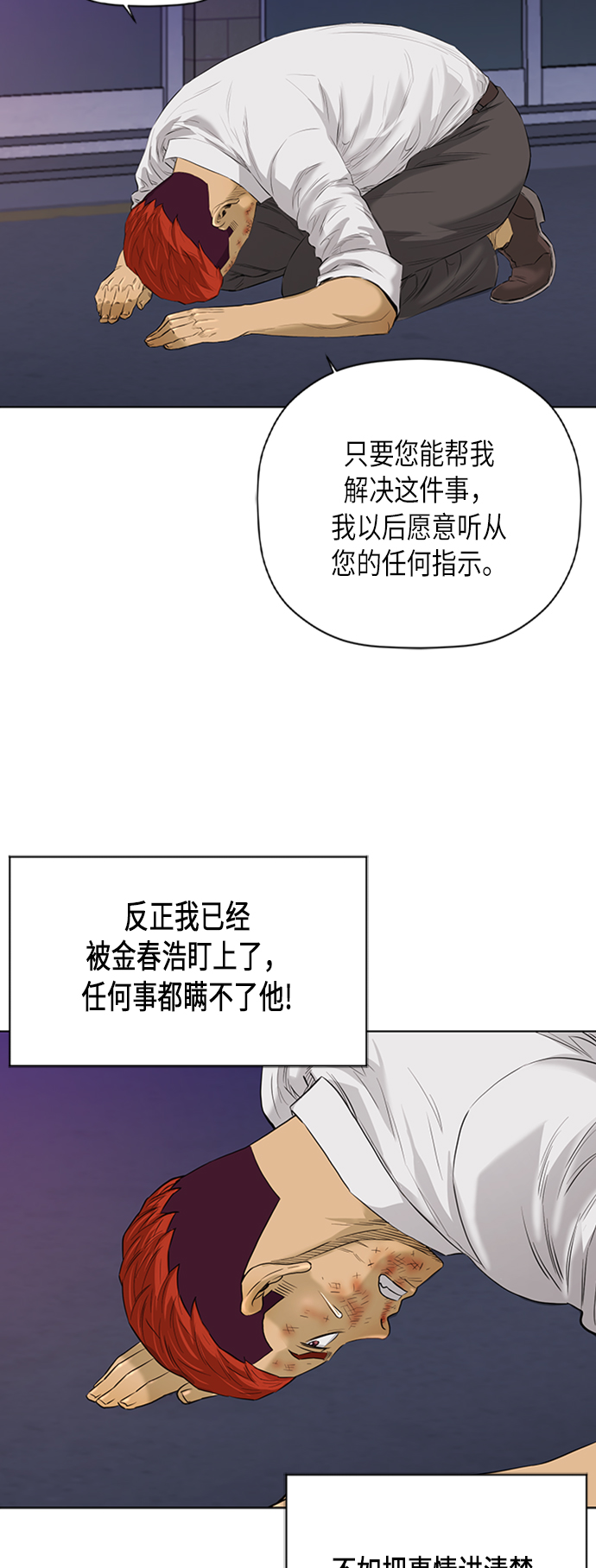 [第2季] 第68话31