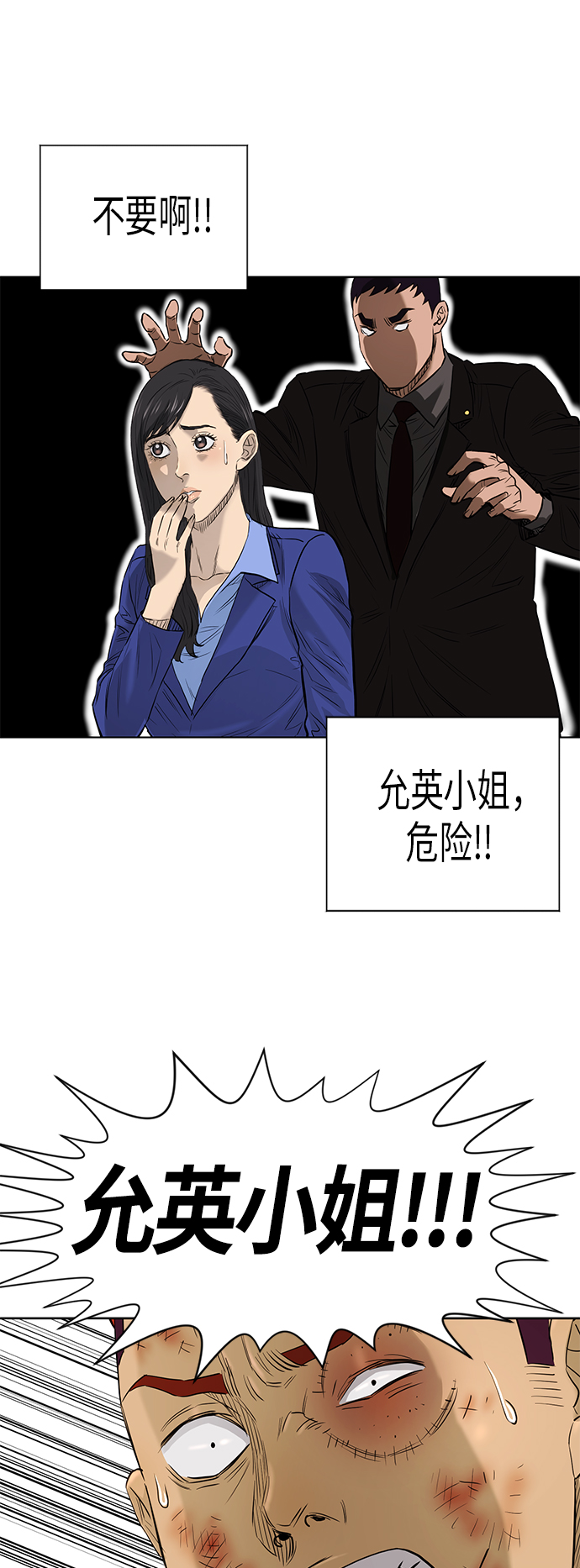 [第2季] 第81话27