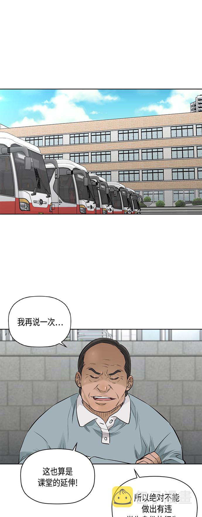 [第2季] 第56话1