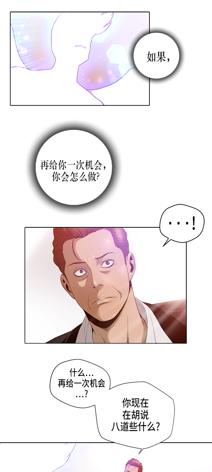第2话10