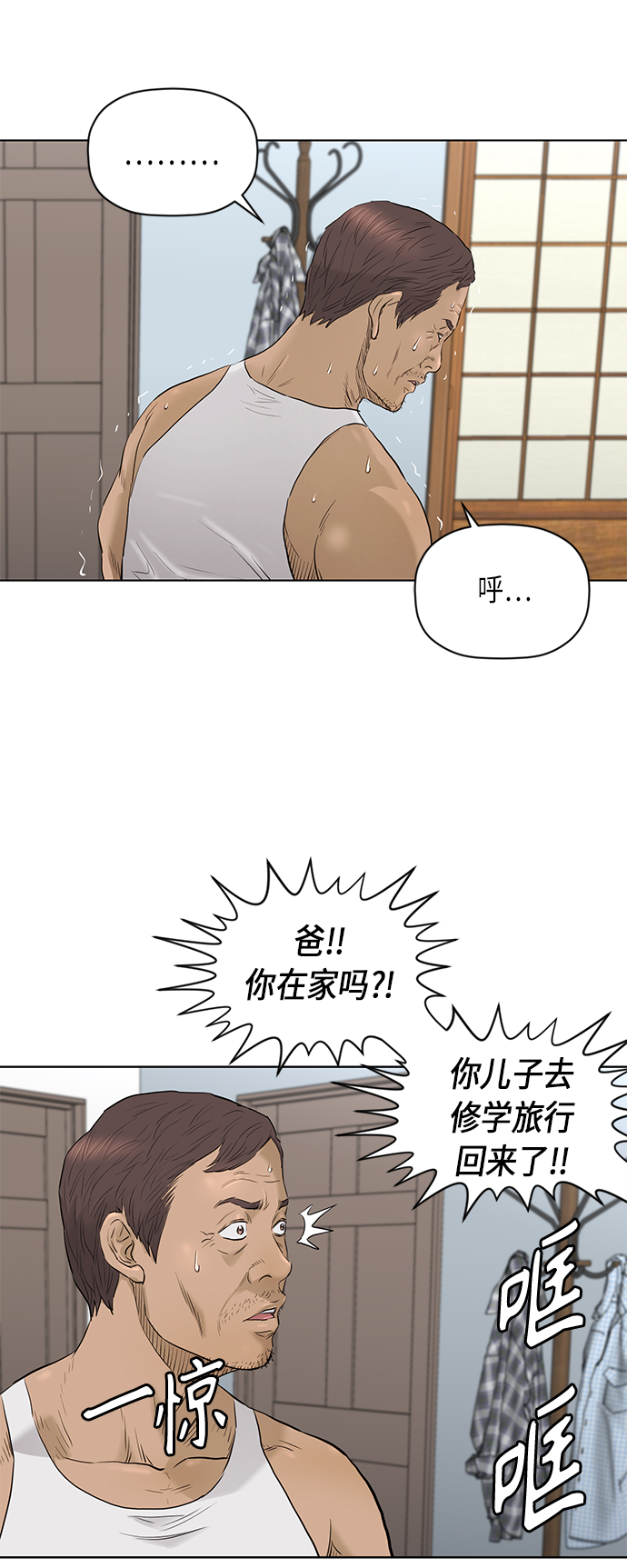 [第2季] 第61话45