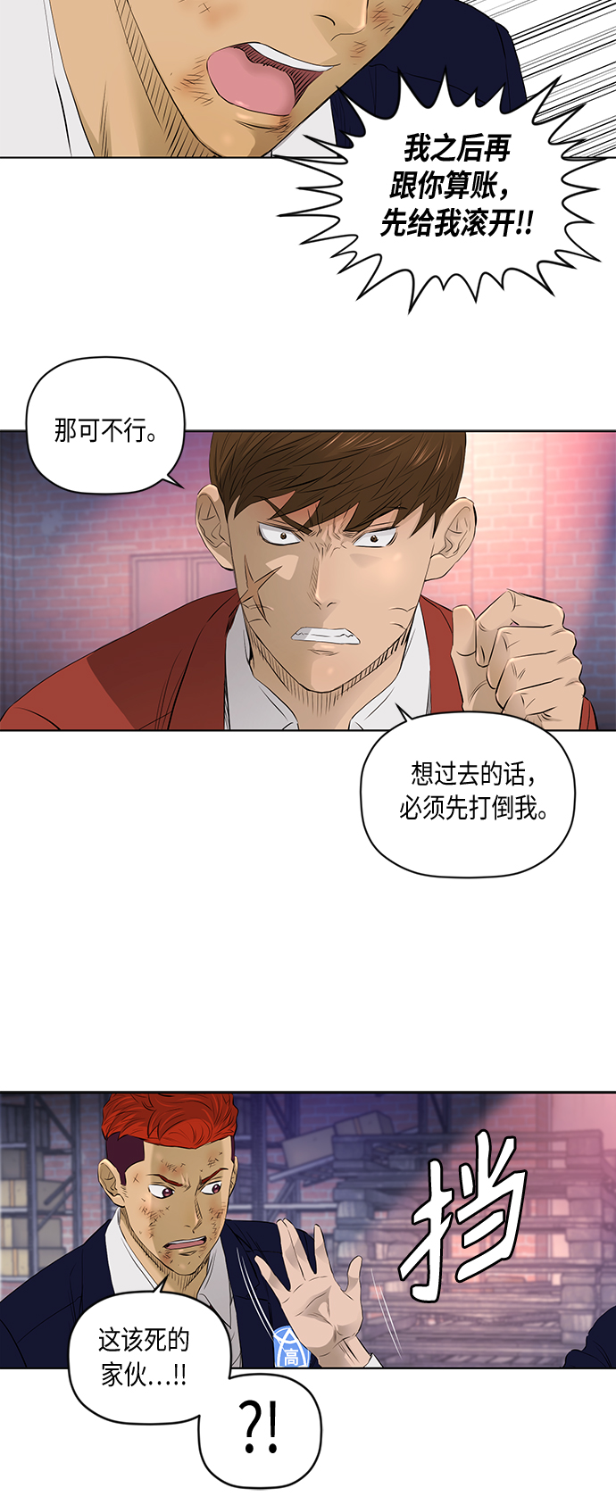 [第2季] 第25话29