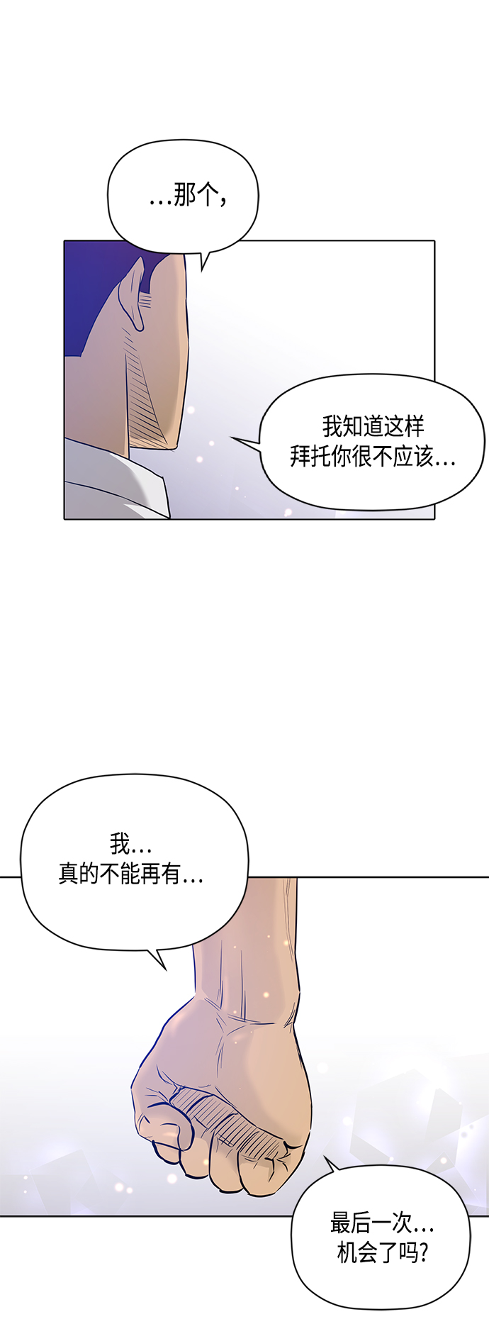 [第2季] 最终话43