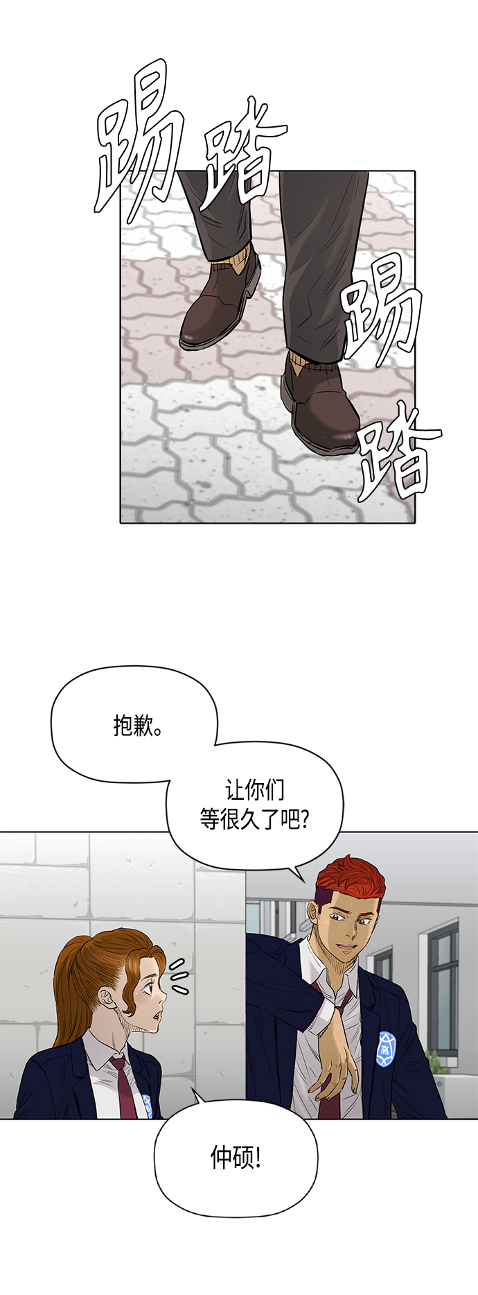 [第2季] 第73话28