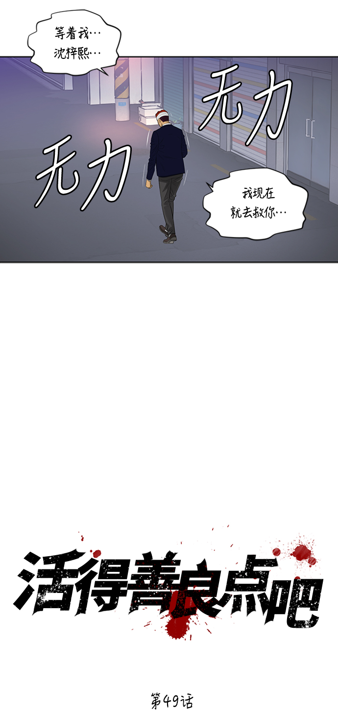 第49话4