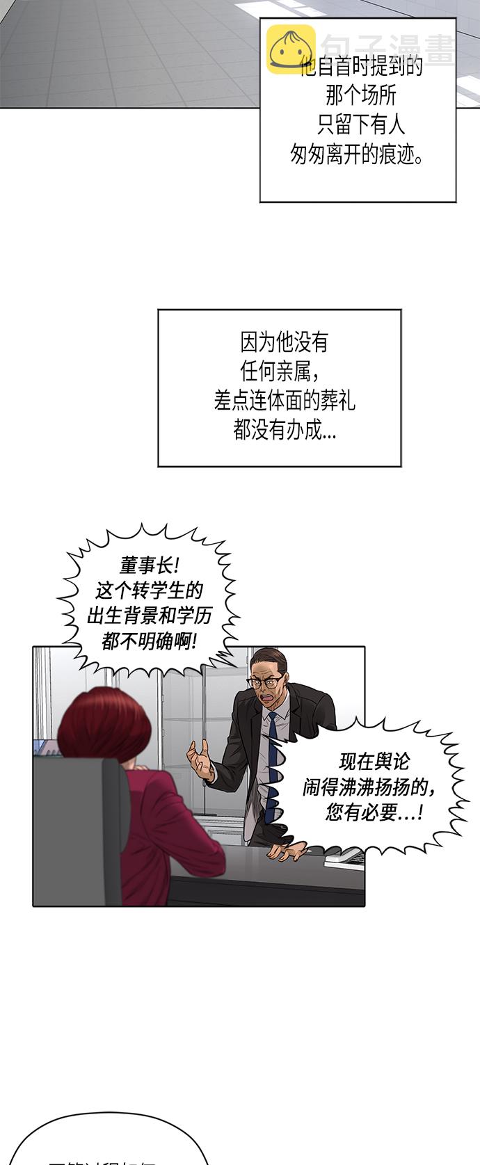 [第2季] 第48话3