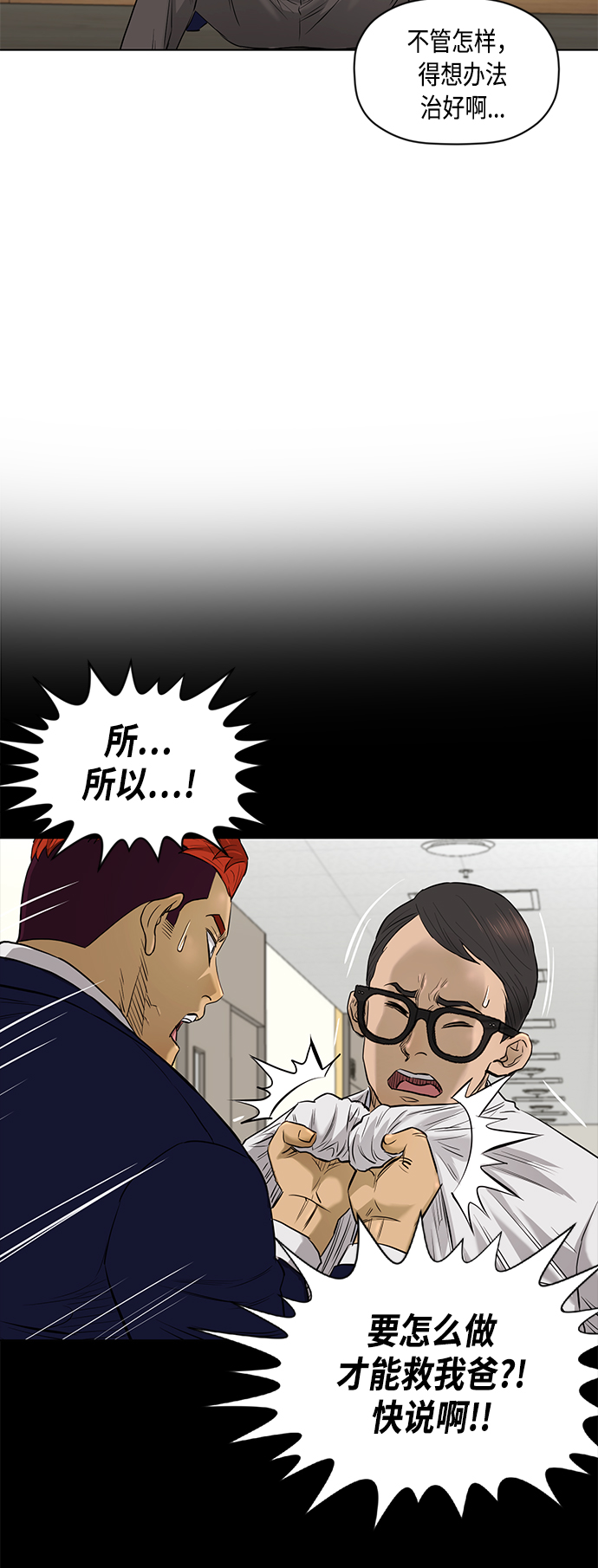 [第2季] 第65话9