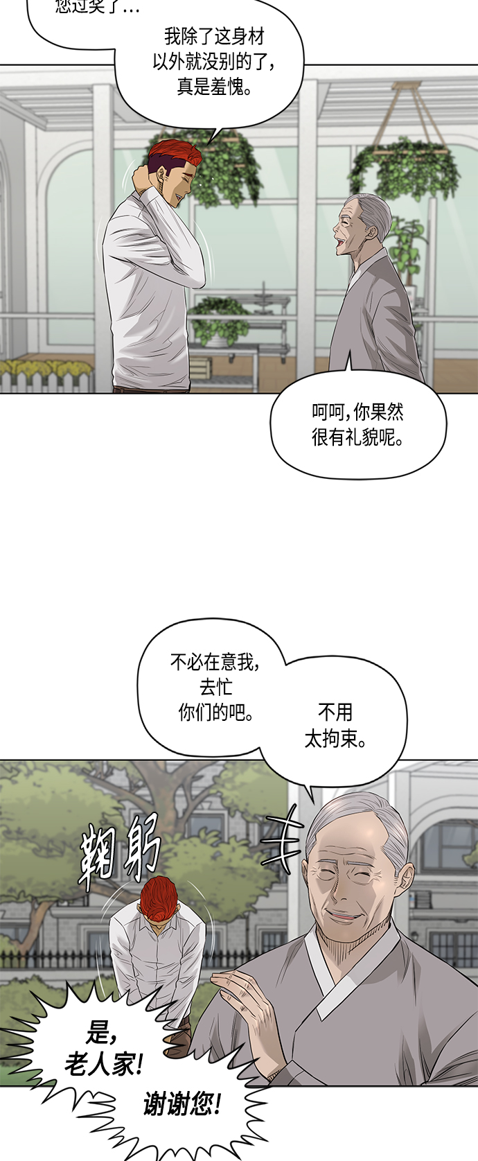 [第2季] 第50话2