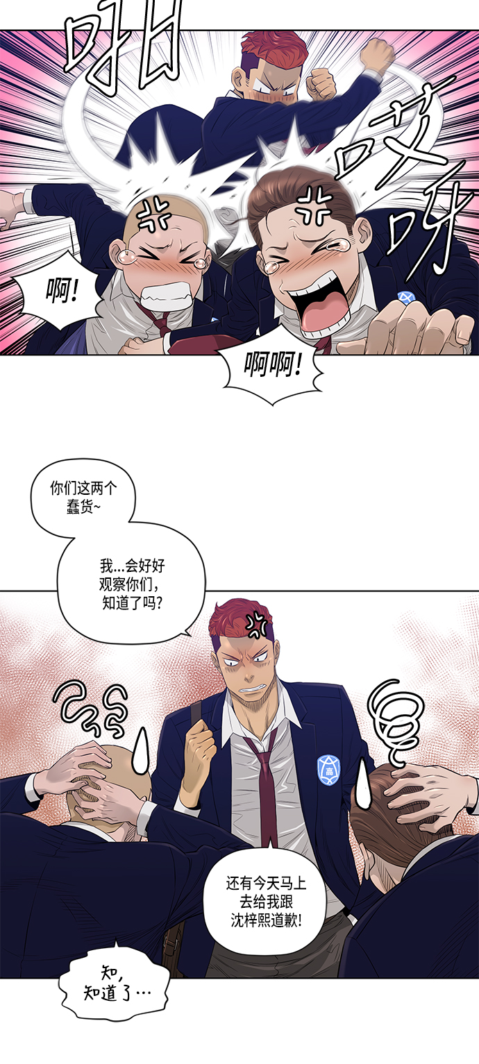 第17话9