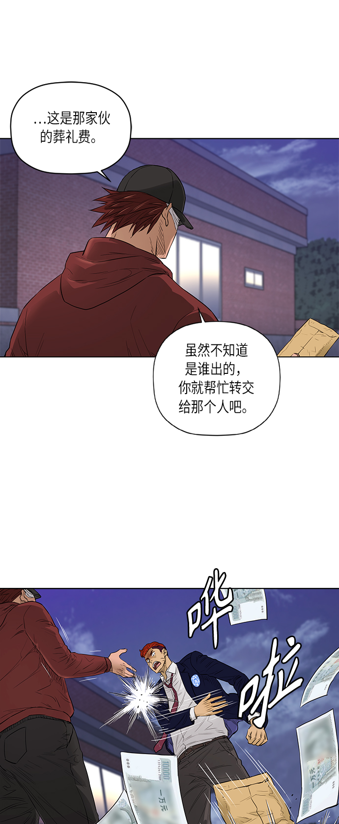 [第2季] 第48话32