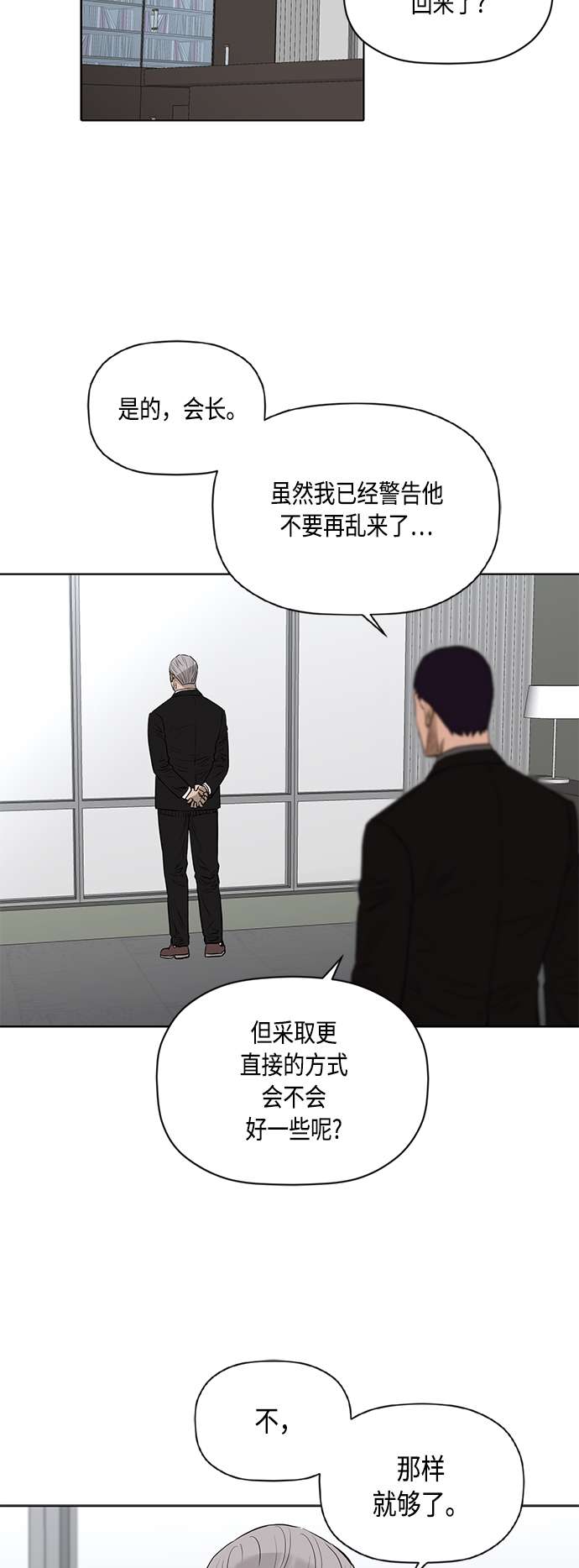 [第2季] 第74话17