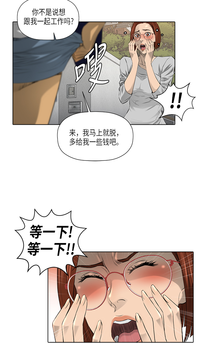 [第2季] 第10话23