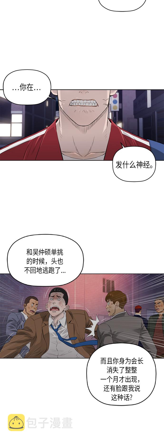 [第2季] 第33话7