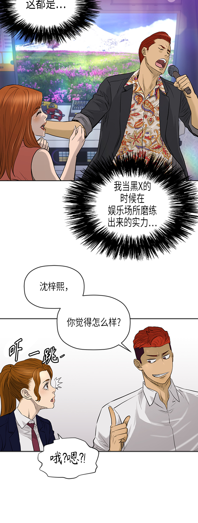 [第2季] 第61话14