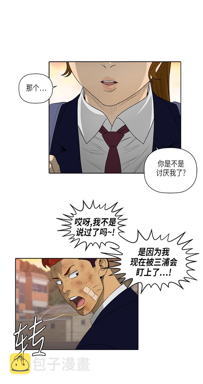 第47话4