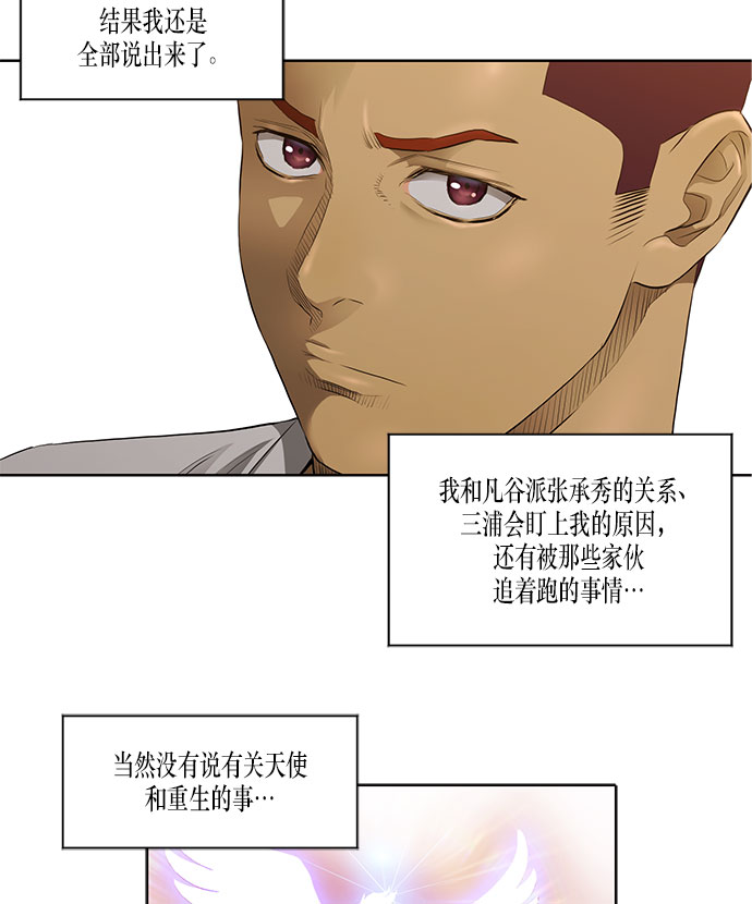 第30话9