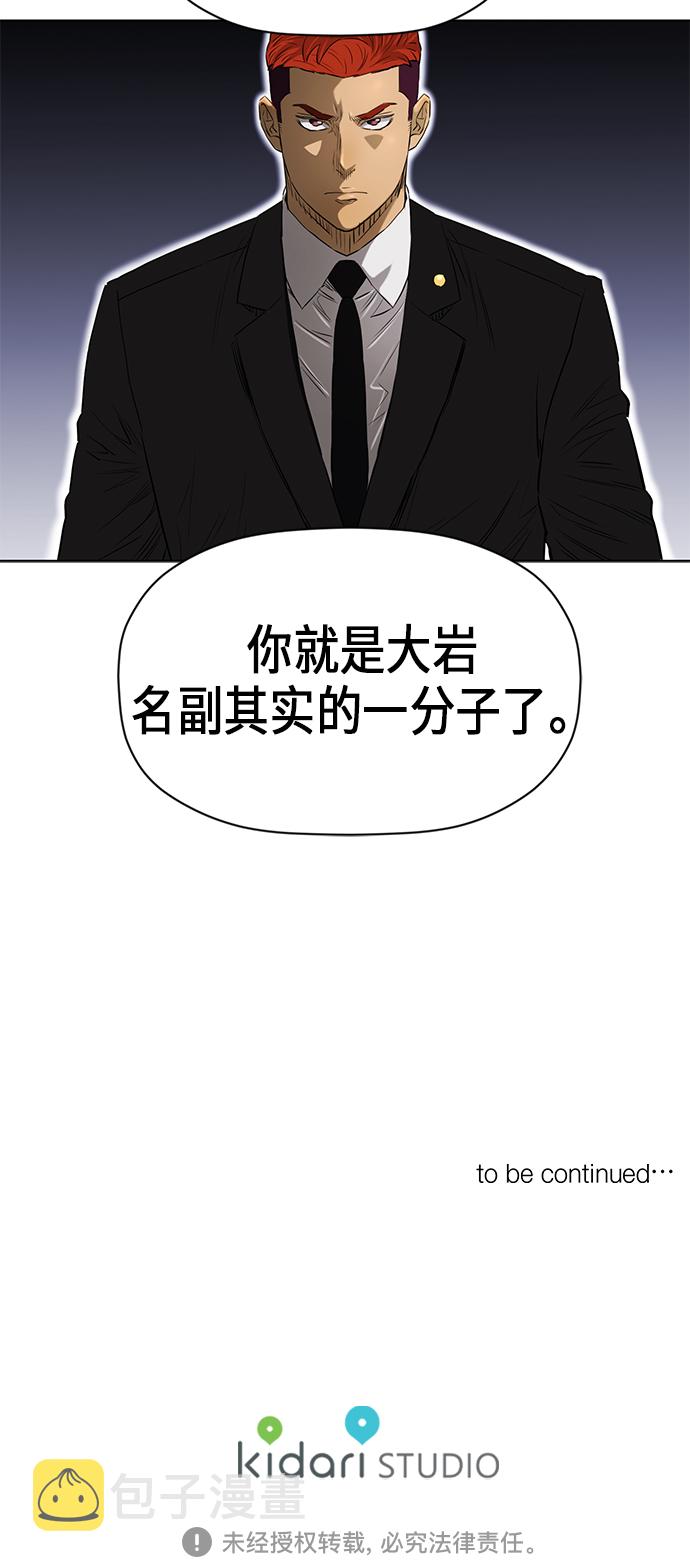 [第2季] 第76话48