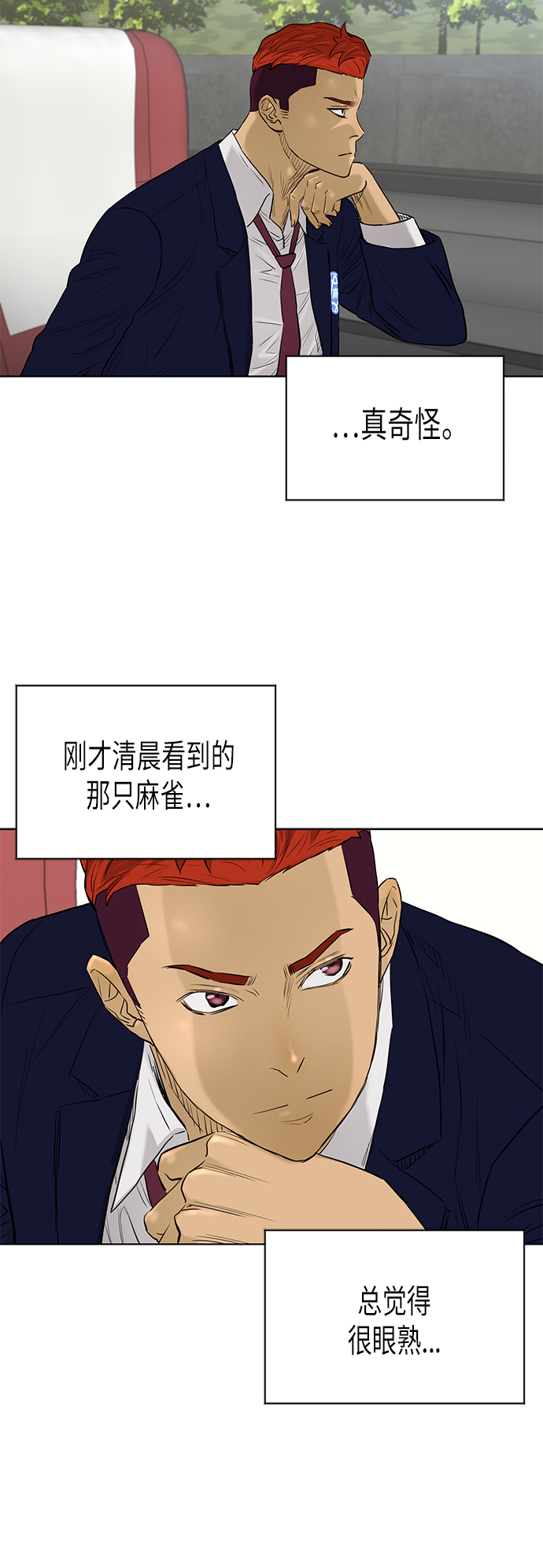 [第2季] 第61话41