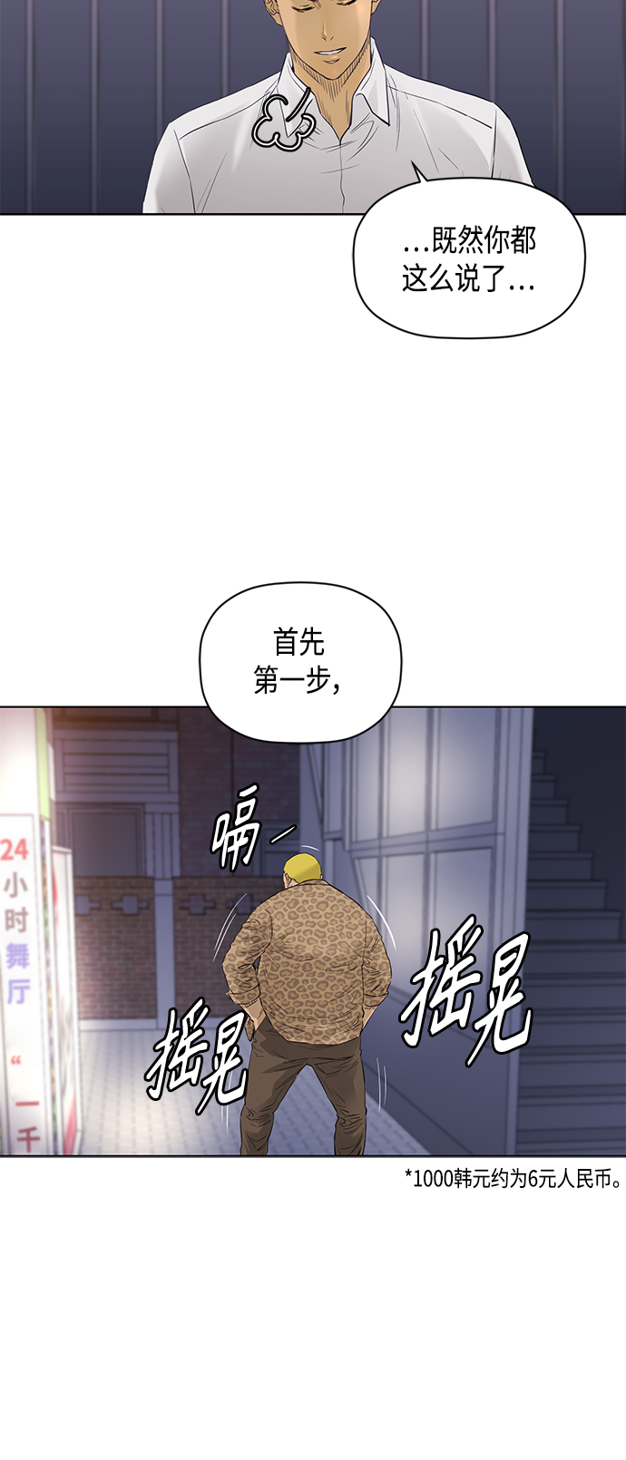 [第2季] 第53话38